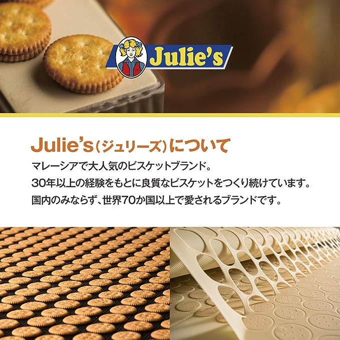 Julie's Oats 25 Hazel Nut's and Chocolate Cookies ( 200g)