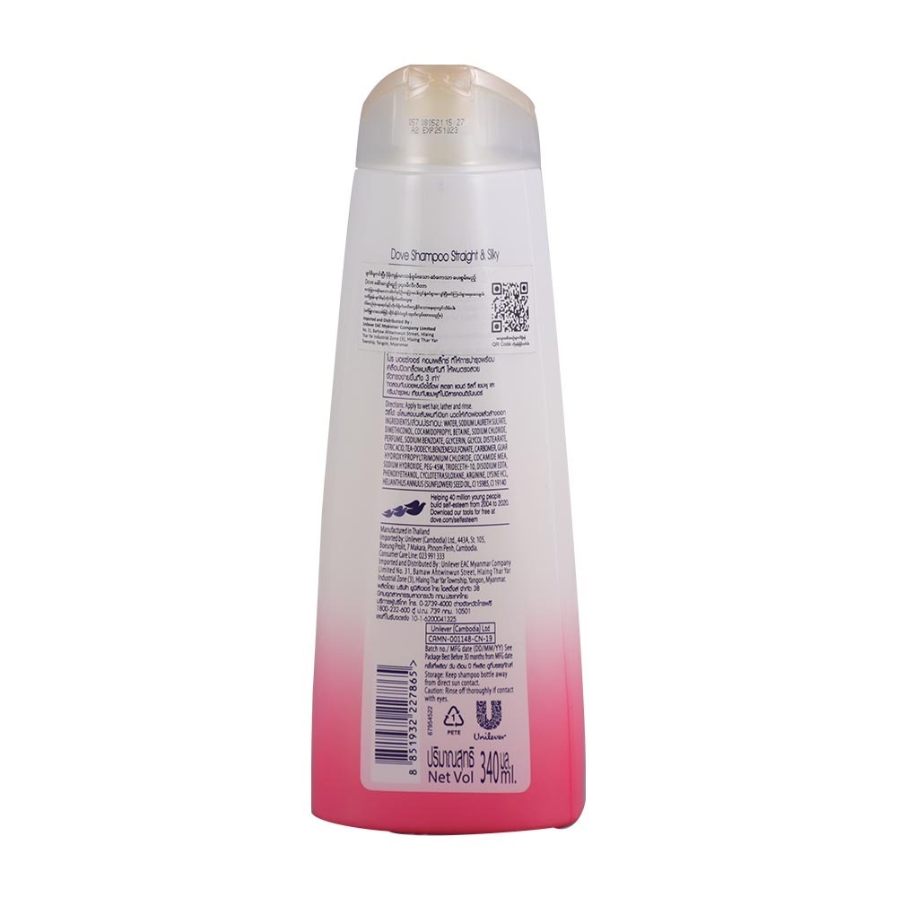 Dove Shampoo Straight&Silky (340ml)