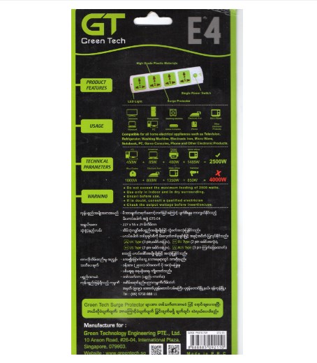 Green Technology GTS-E5 5 Way Multi Socket