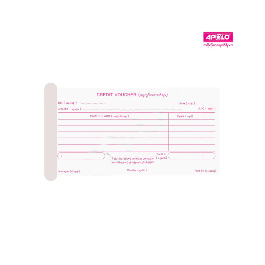Apolo Credit Voucher