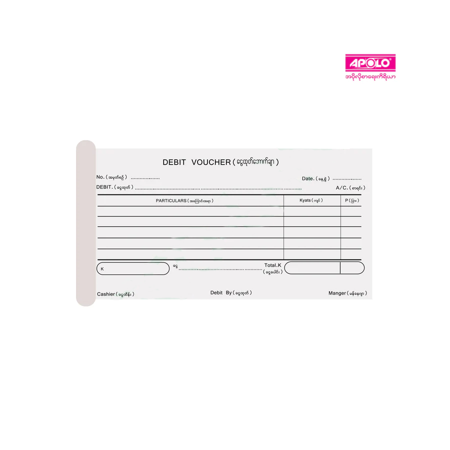 Apolo Debit Voucher
