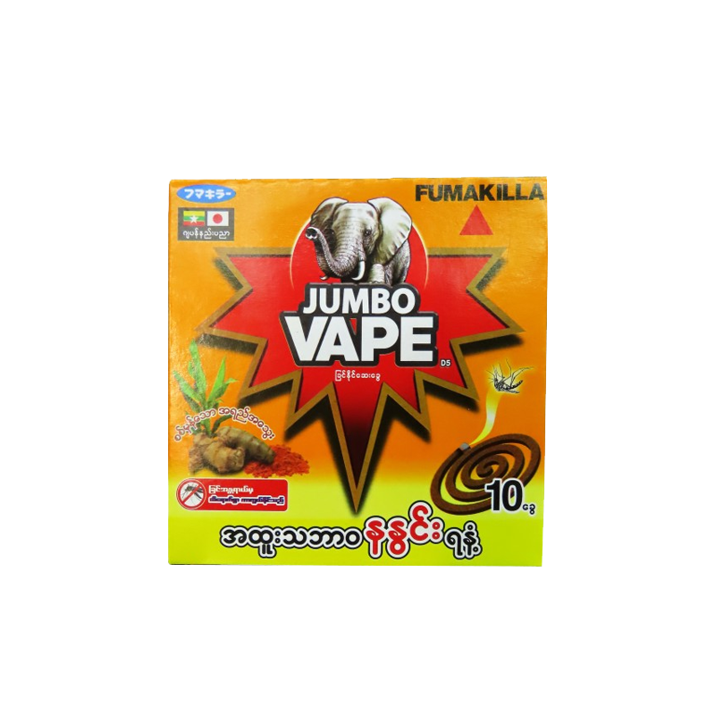 Jumbo Vape D5 Turmeric Mosquito Coils(10Pcs)