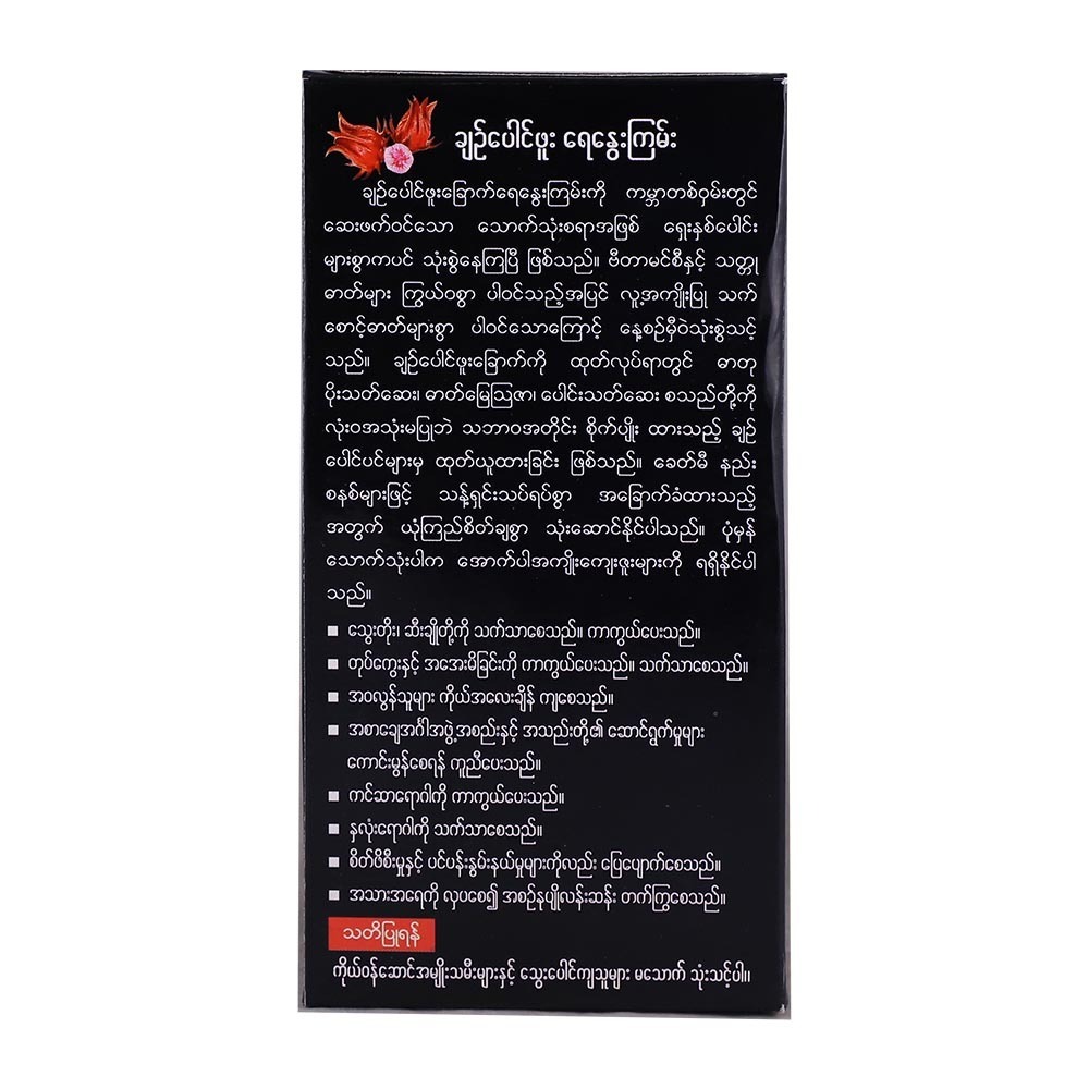 Nara Rosella Tea (75g) 25 Sachet