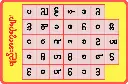ExtracardsforMyanmaralphabetfront_grande.webp