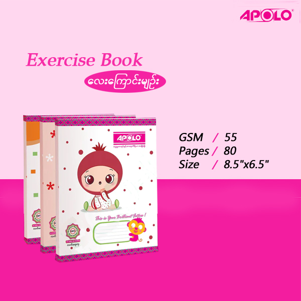 Apolo Double Line Exercise Book