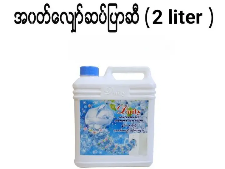 Daily Liquid Laundry Detergent (2 Litre)