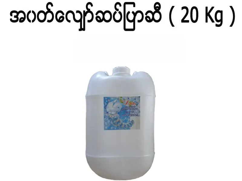 [HMHKNKADLLD20KG] Daily Laundry Detergent Liquid (20 Kg)