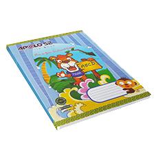  Apolo Exercise Book 52g