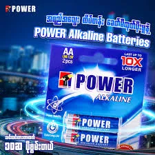 Power Alkaline Battery AA Size 2PCS