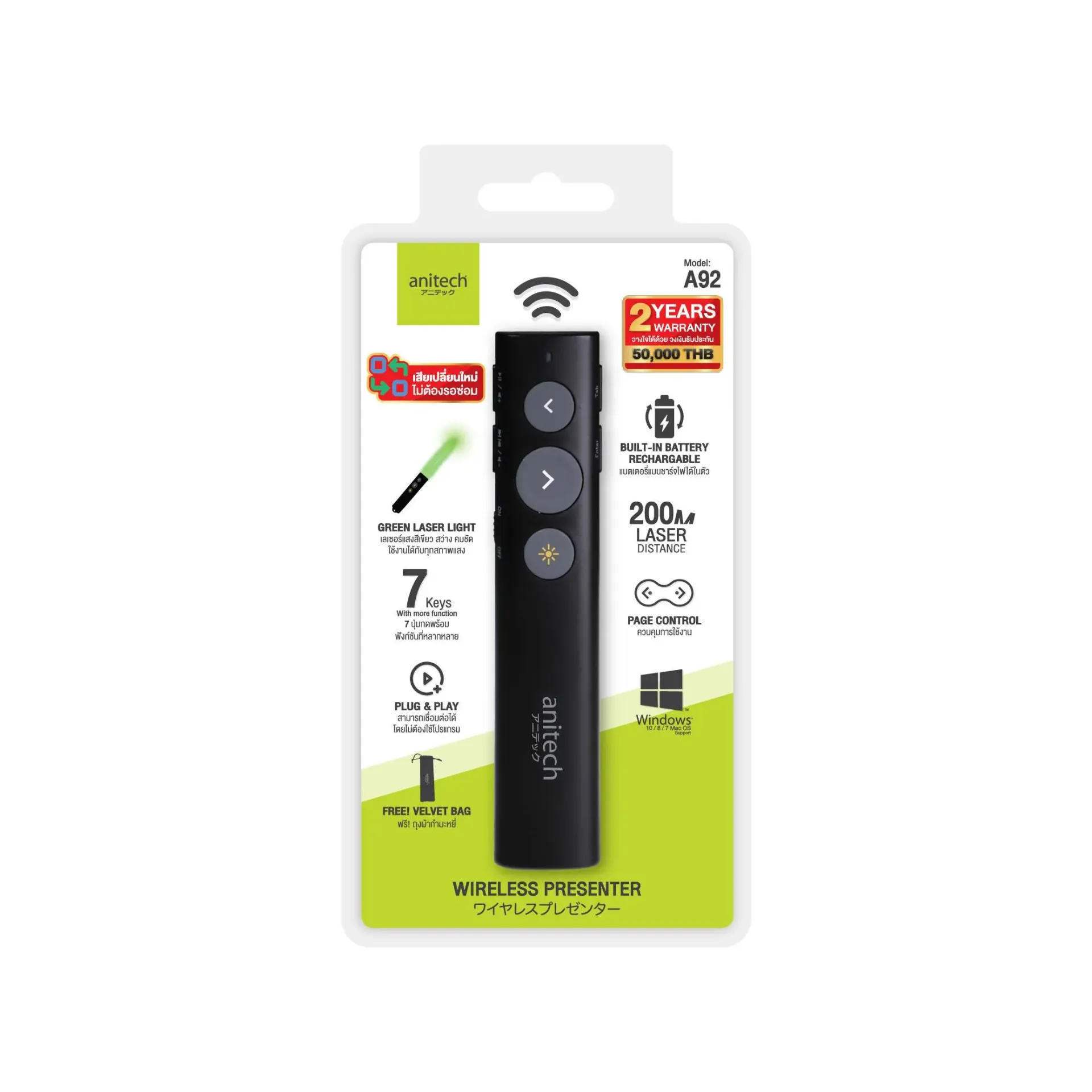 Anitech A92 Wireless Green Laser Pointer