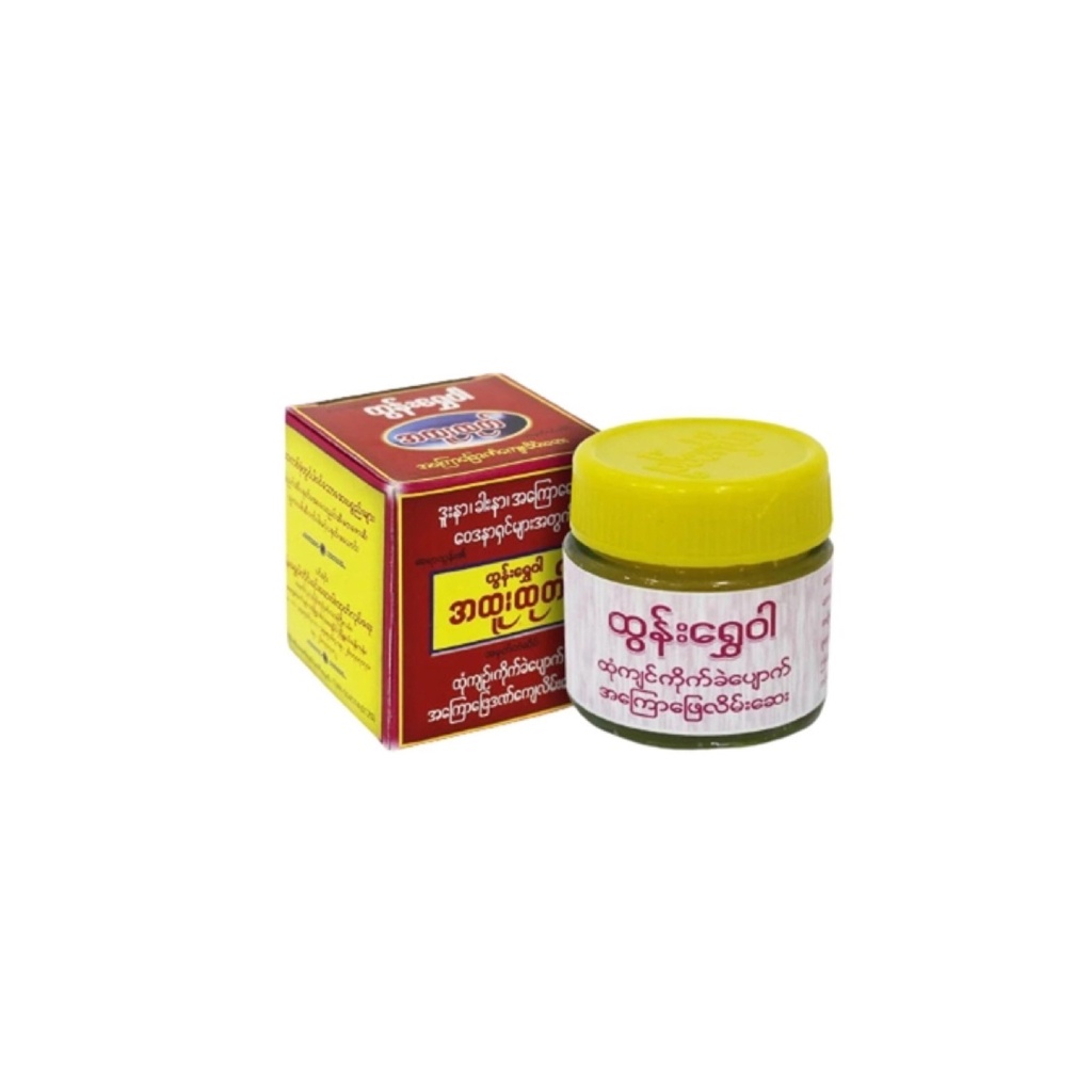 Tun Shwe Wah Medicated Pain Ointment