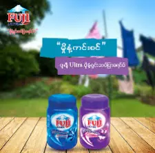 Fuji - Detergent Cream 1KG