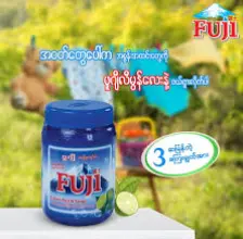 Fuji - Detergent Cream 2.3KG