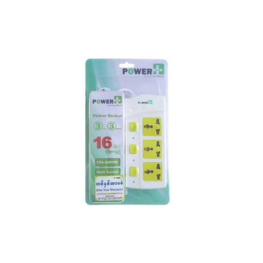 [HMPPEPPE300I5M] Power Plus - Extension  Chord PPE800I5M