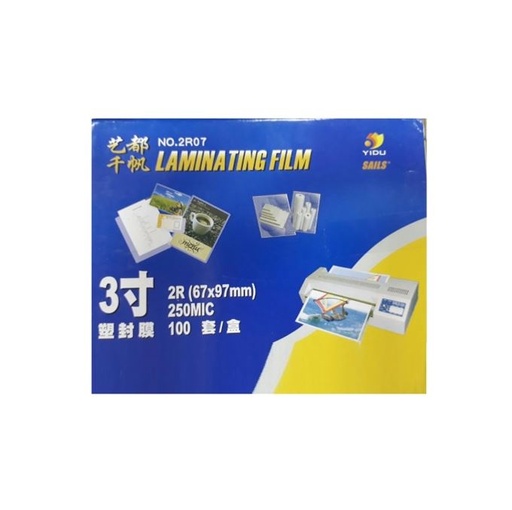 [HMPNLLPSL67x97MM250MIC] Sails - Lamination Pouch 67 x 97 mm (250mic)