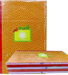 Zarni Cash Book 200 pages (13 x8 inc)